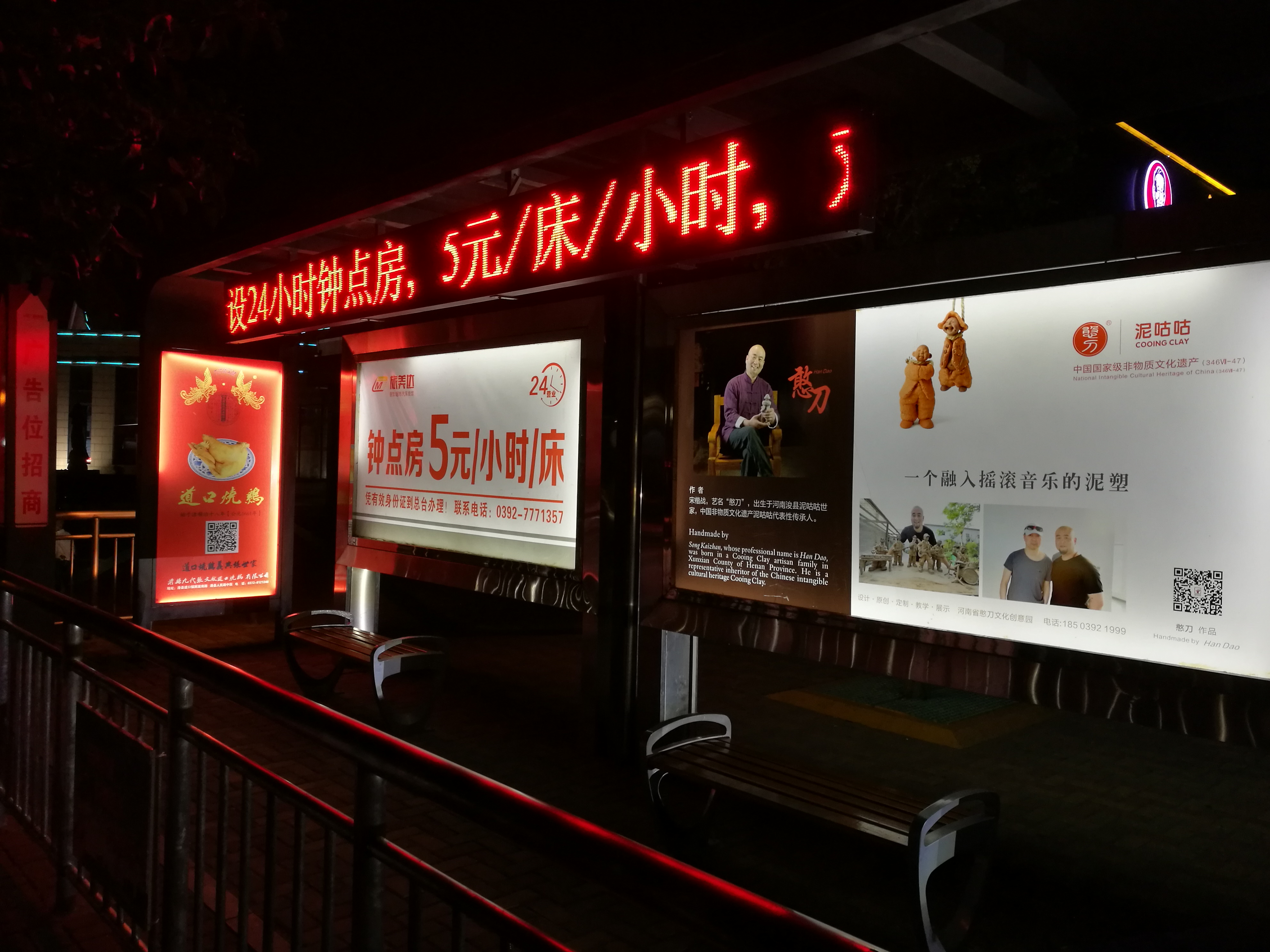 鶴壁服務(wù)區(qū)5元鐘點(diǎn)房宣傳.jpg 鶴壁服務(wù)區(qū)5元鐘點(diǎn)房宣傳.jpg