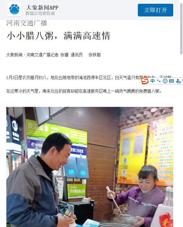 河南交通廣播宣傳報道澠池西北.jpg 河南交通廣播宣傳報道澠池西北.jpg