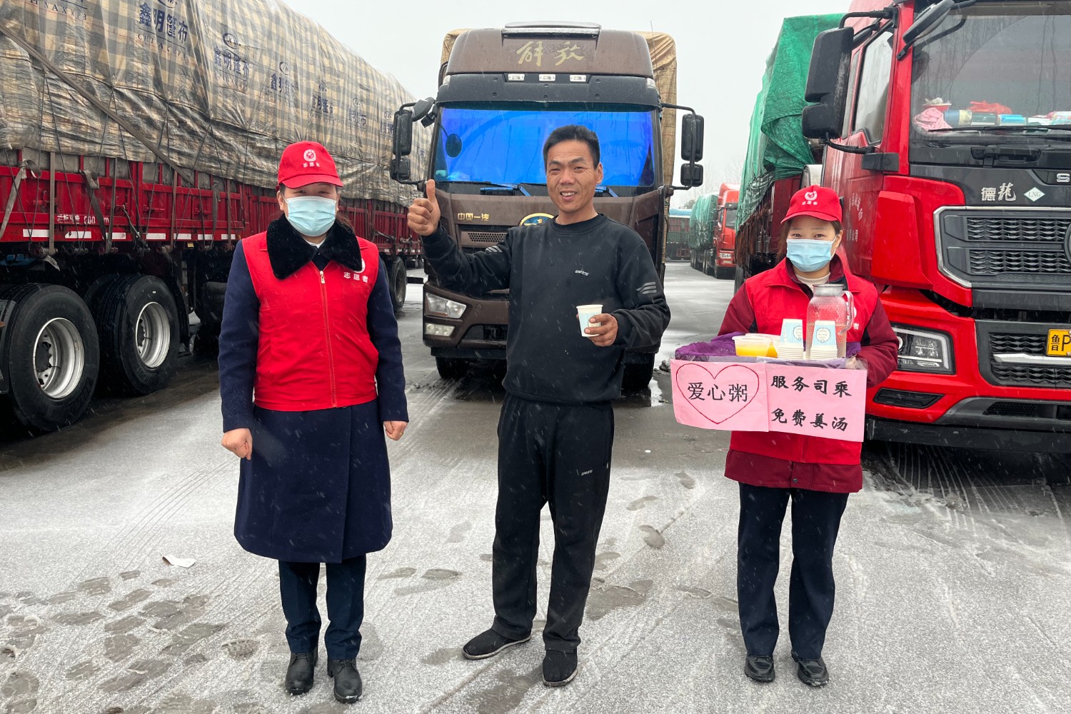 為貨車司機(jī)送姜湯、愛心粥照片2（拍攝者：司瑞瑞13849927962）.jpg
