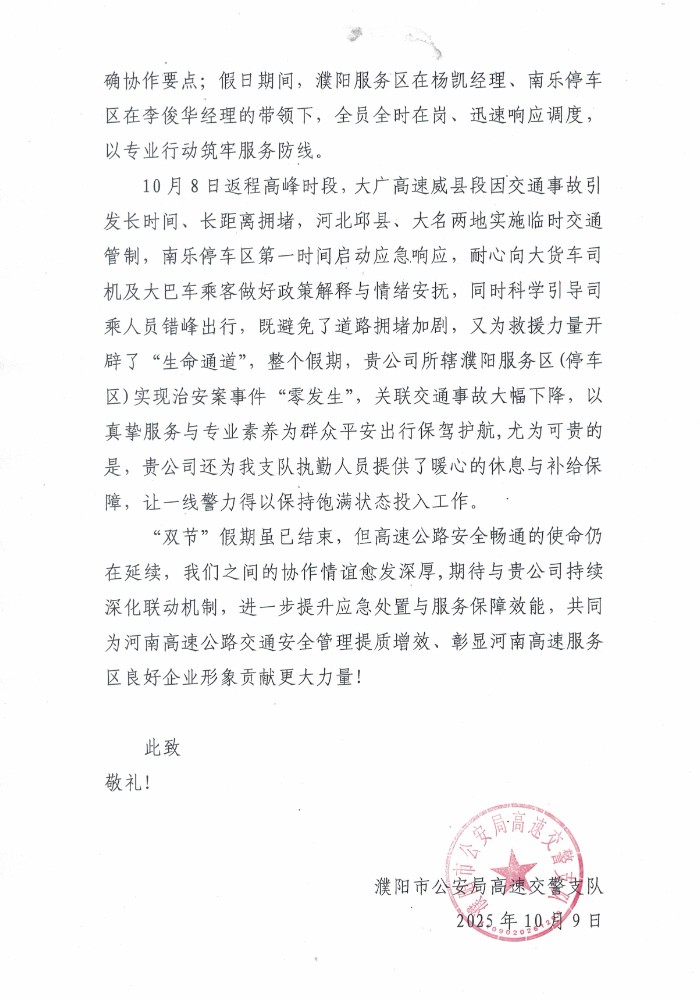 微信圖片_20251009172340_323_231.jpg