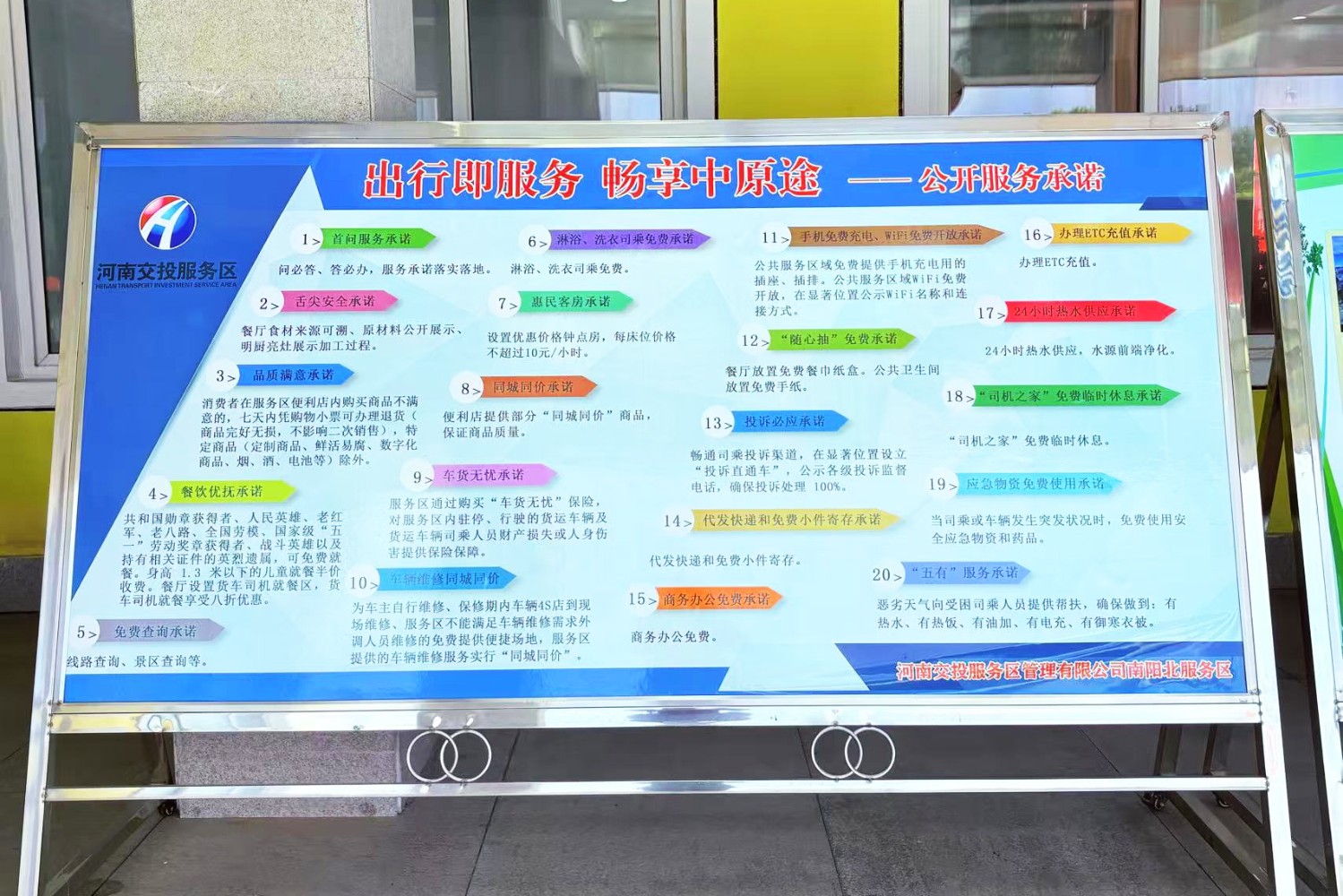 二十項承諾.jpg